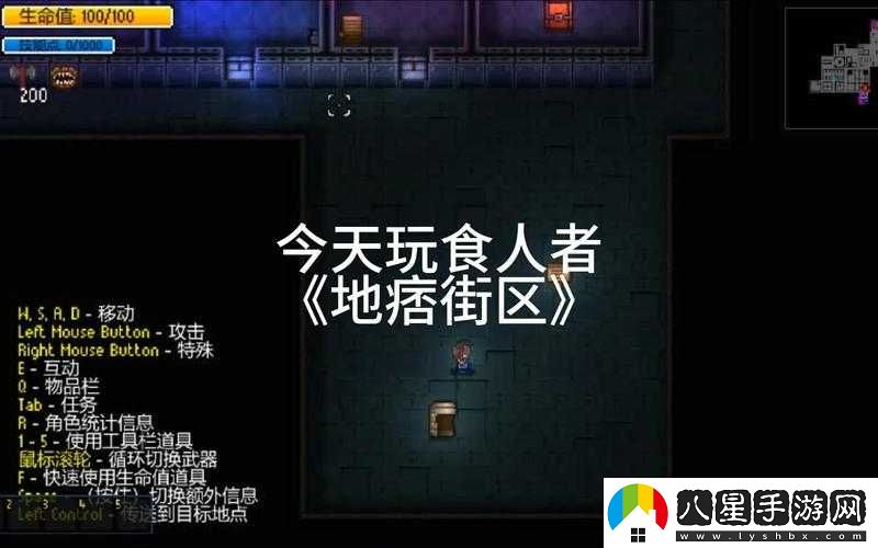 地痞街區新手攻略