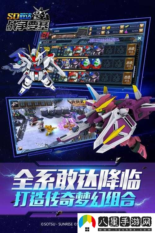 SD敢達戰爭要塞高手速成戰場(chǎng)指南