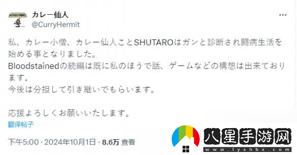 血污系列監督飯田周太郎患癌