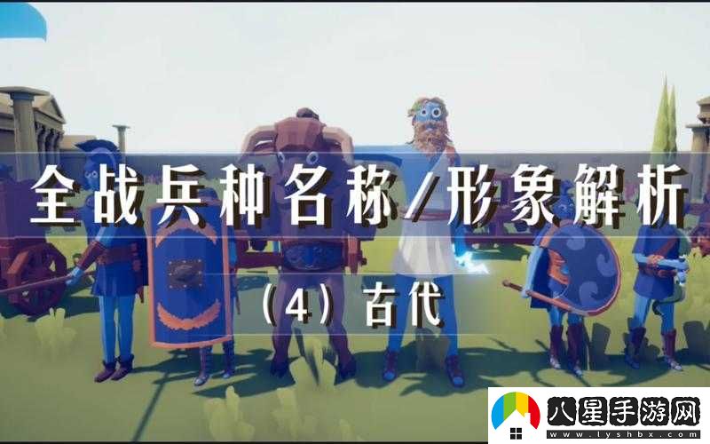全面戰爭模擬器國王及兵種屬性介紹