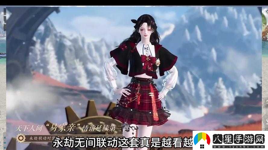 逆水寒手游聯(lián)動(dòng)永劫無(wú)間時(shí)裝價(jià)格如何
