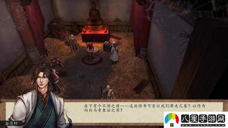 俠客風(fēng)云傳前傳杜康村任務(wù)攻略之鏢頭經(jīng)書(shū)疑云