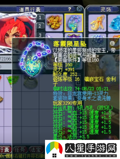 漁島團隊定海神針！夢(mèng)幻西游三霧老板服戰神木林展示