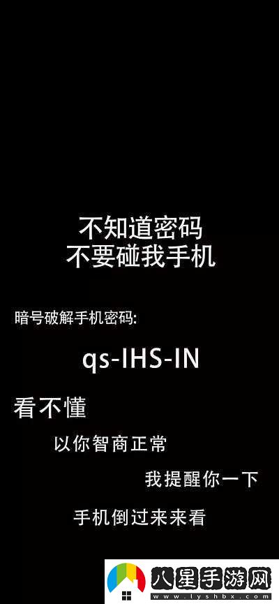 密碼未知，請勿更改手機壁紙