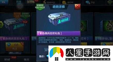 全民突擊傭兵培養超值禮包組合