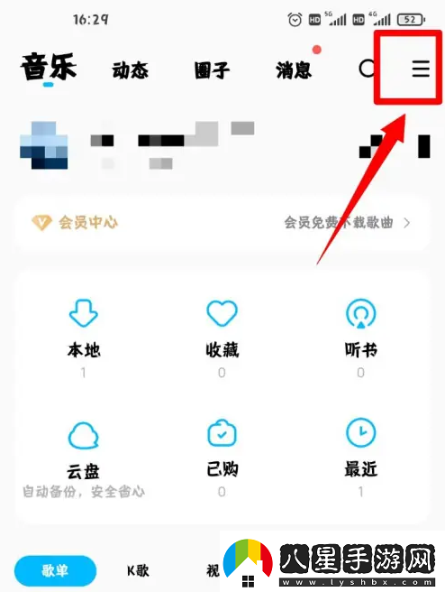 酷狗音樂(lè )如何找到自己制作的鈴聲
