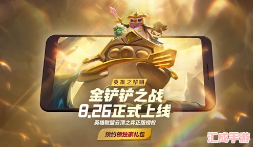 金鏟鏟之戰S13