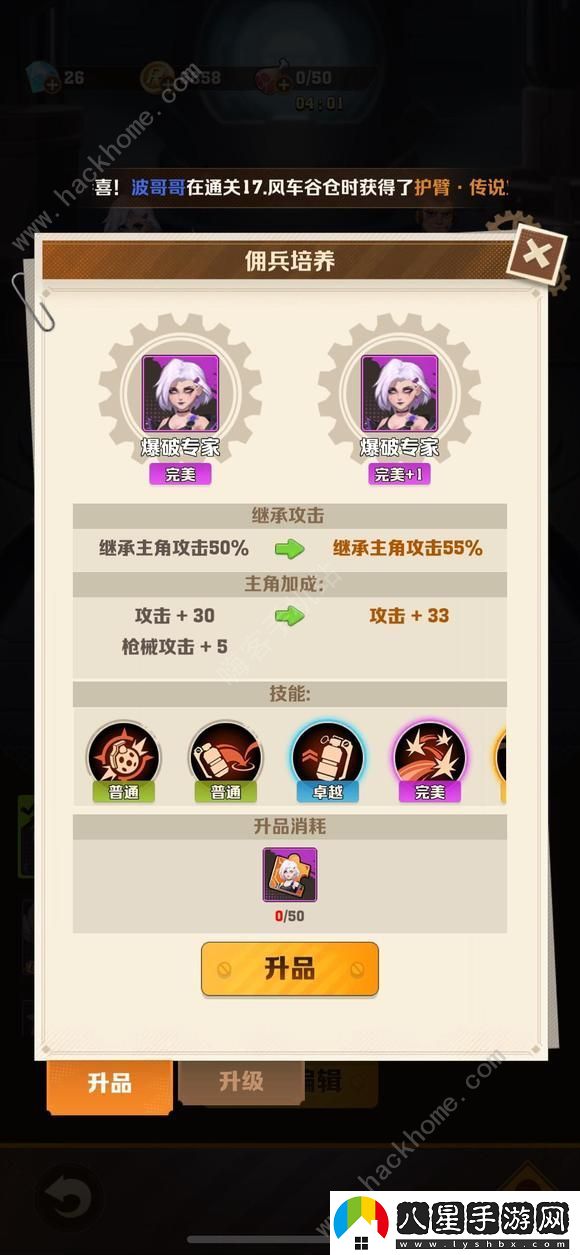 向僵尸開(kāi)炮冰子彈開(kāi)啟條件介紹