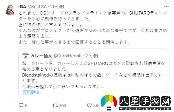 血污系列監督飯田周太郎患癌