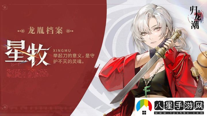 歸龍潮節奏強度榜