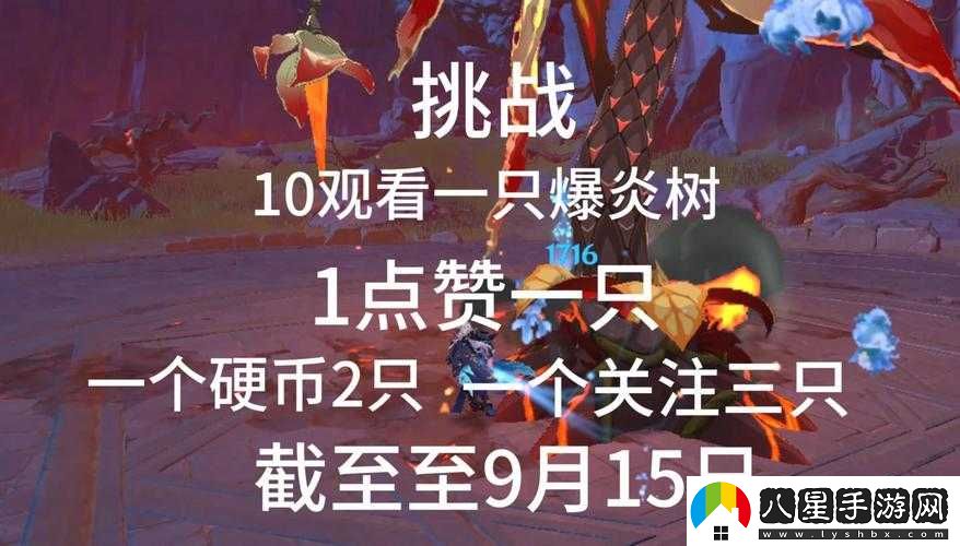 原神爆炎樹(shù)攻略