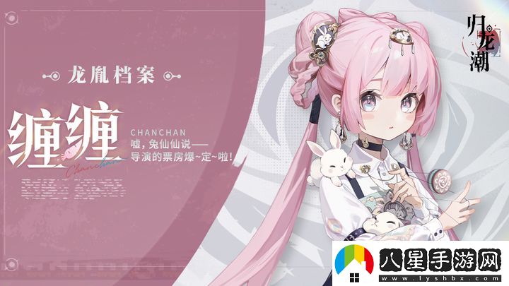 歸龍潮節奏強度榜