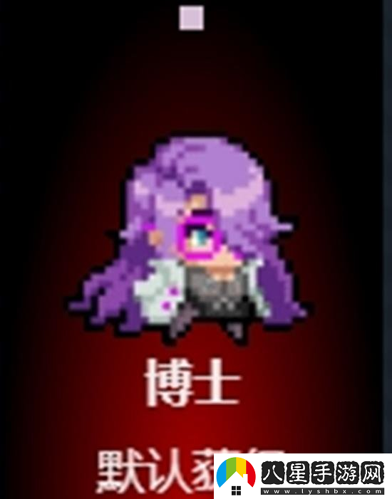 元氣騎士博士怎么樣