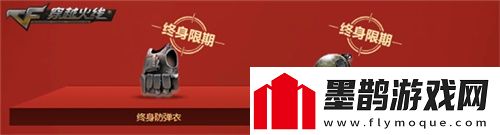 CF召喚戰友領(lǐng)神器多款永久道具等你領(lǐng)取