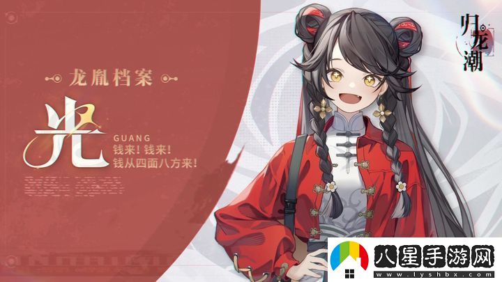 歸龍潮節奏強度榜