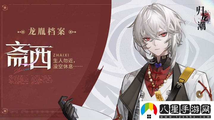 歸龍潮節奏強度榜