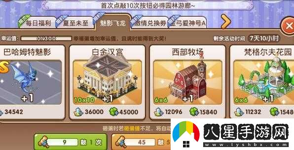 全民小鎮砸蛋活動(dòng)獎勵覽