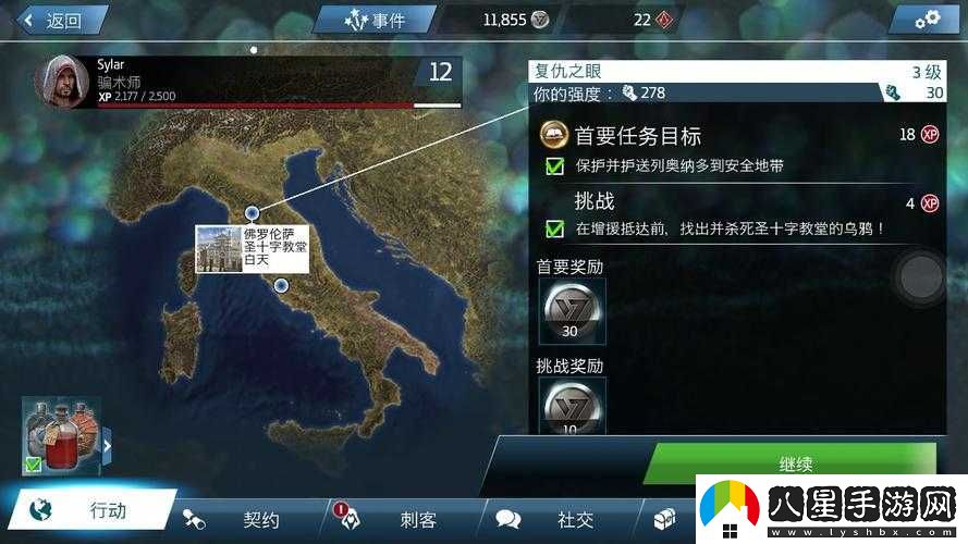 刺客信條本色第關(guān)復仇之眼攻略詳解