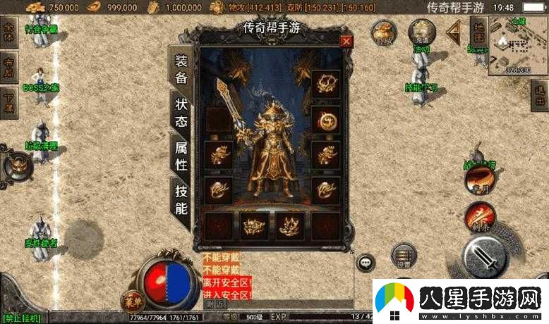 幻城手游戰士戰神怒吼技能之析