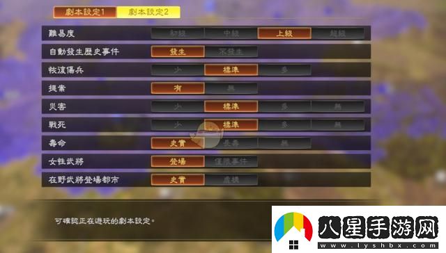 三國志14威力加強版