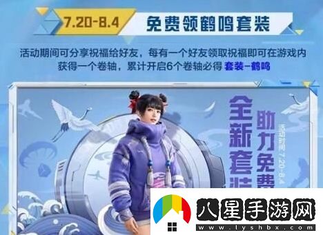 和平精英2022空投節有什么衣服空投節皮膚套裝獎勵介紹