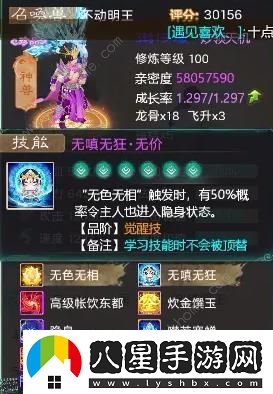 大話(huà)西游手游中敏男鬼養成攻略