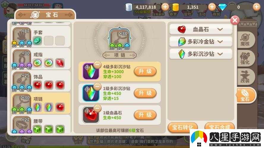 光明勇士寶石系統玩法詳細解析