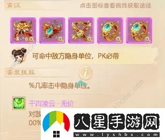 大話(huà)西游手游中敏男鬼養成攻略