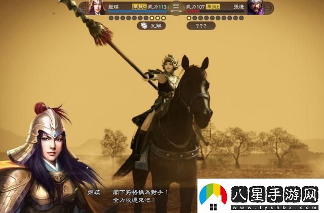 三國志14威力加強版