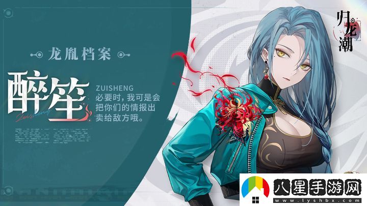 歸龍潮節奏強度榜