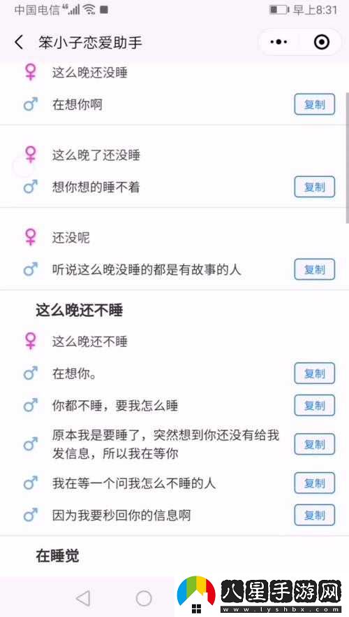 女生說(shuō)想你大棒棒怎么回復