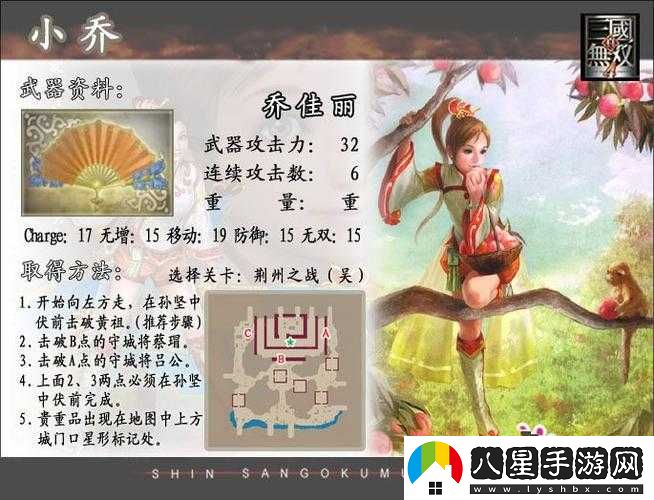 全民無(wú)雙武將小喬實(shí)力評析及技能解析