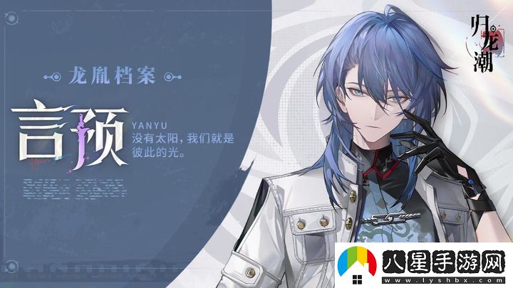 歸龍潮節奏強度榜