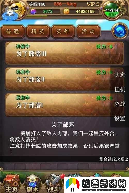 為了部落游戲副本評價(jià)與技巧闡釋