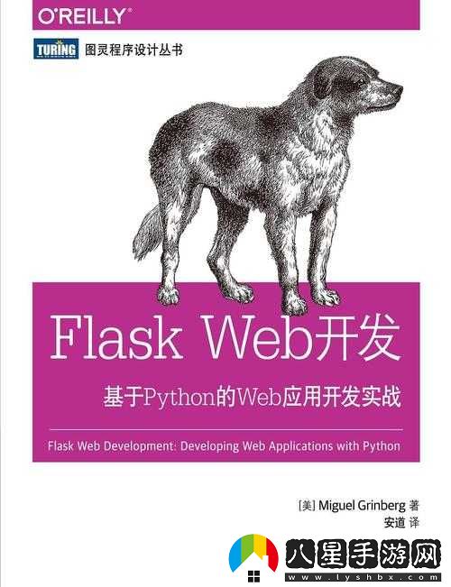 Python 人狗