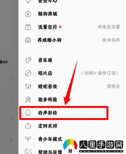 酷狗音樂(lè )如何找到自己制作的鈴聲
