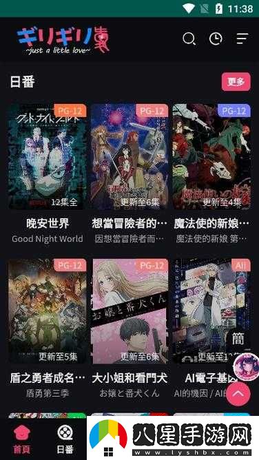 妖精動(dòng)漫官方登錄頁(yè)面入口下拉