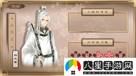 夢(mèng)浮燈白無(wú)?；ǚb搭配指南
