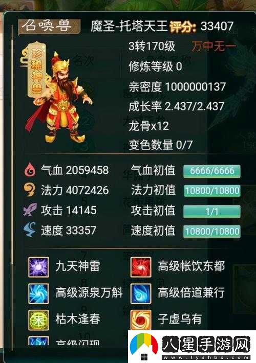大話(huà)西游手游幫戰超神隊伍