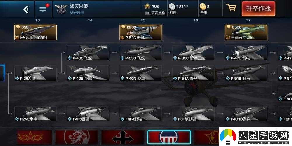 浴血長(cháng)空戰機優(yōu)劣比較與新手推薦國家選擇