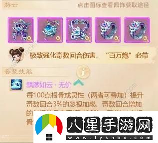 大話(huà)西游手游中敏男鬼養成攻略