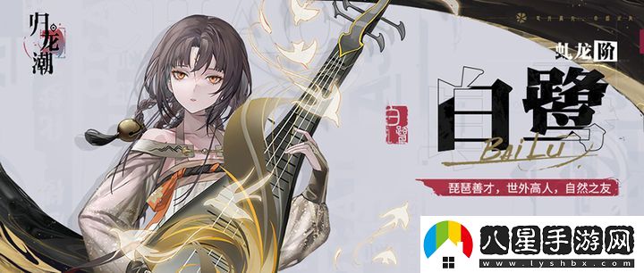 歸龍潮節奏強度榜
