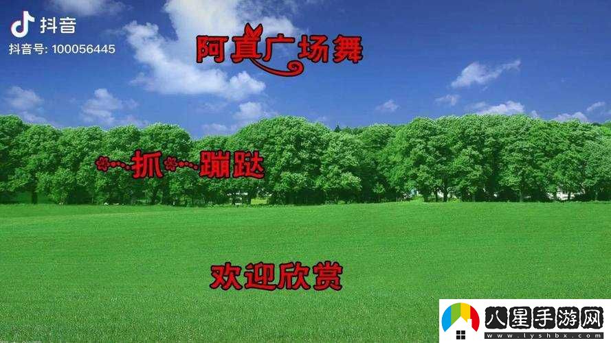 條腿抓蹦跶是什么歌？