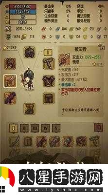貪婪洞窟雙修流過(guò)