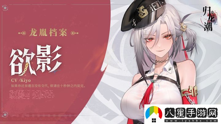 歸龍潮節奏強度榜