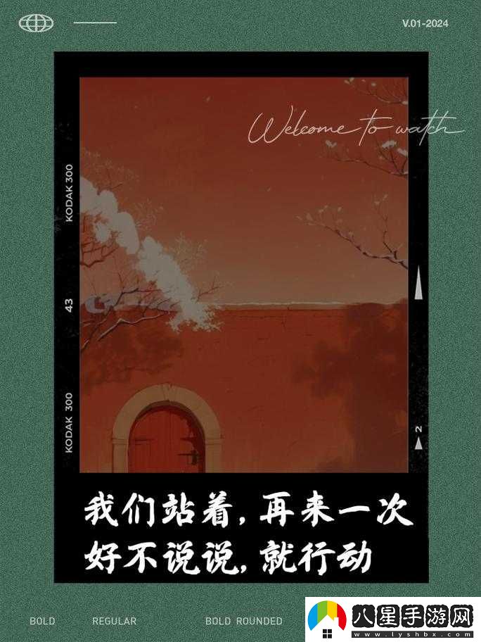 我們站著(zhù)再來(lái)一次好不說(shuō)說(shuō)歌詞