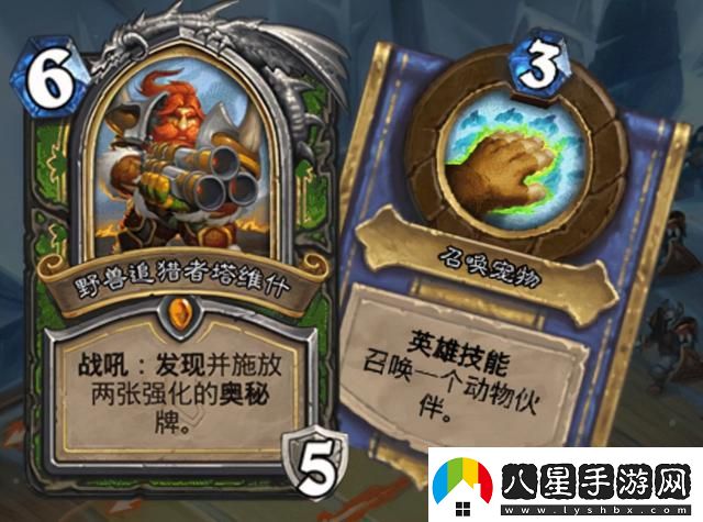 爐石傳說(shuō)暗言術(shù)噬屬性