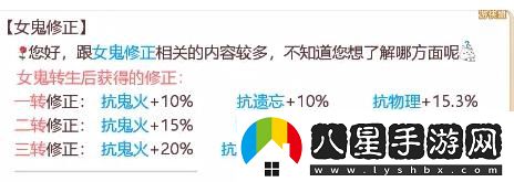 大話(huà)西游手游中敏男鬼養成攻略
