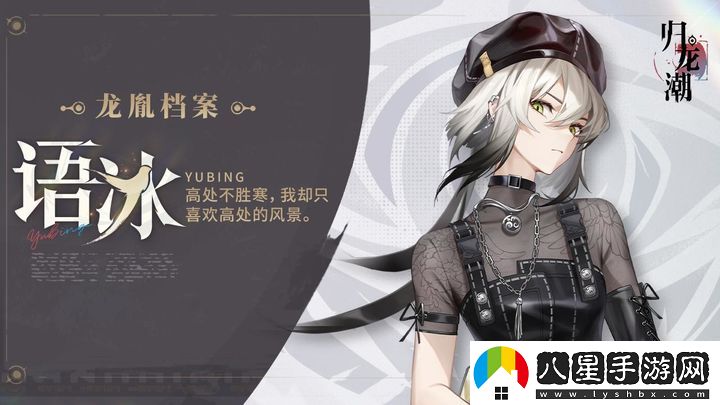 歸龍潮節奏強度榜