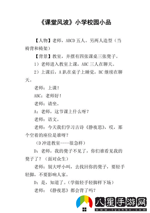 班長(cháng)上課的時(shí)候按下了開(kāi)關(guān)